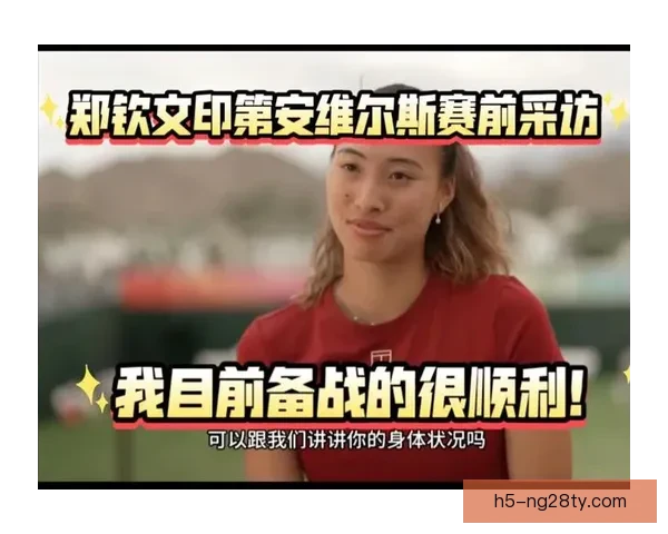 印第安维尔斯误读郑钦文引热议 印第安维尔斯误读郑钦文引热议